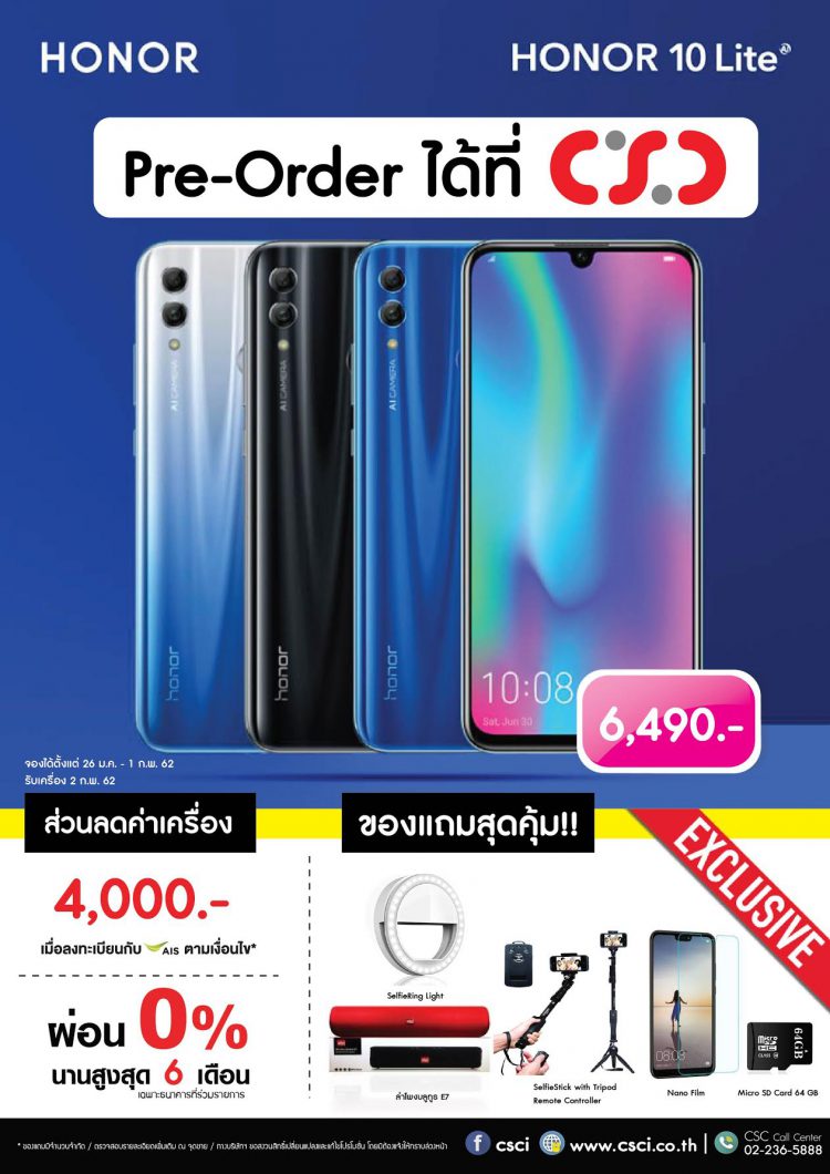 CSC เปิดจอง HONOR 10 Lite พร้อมโปรโมชั่นสุดพิเศษจาก HONOR 8X