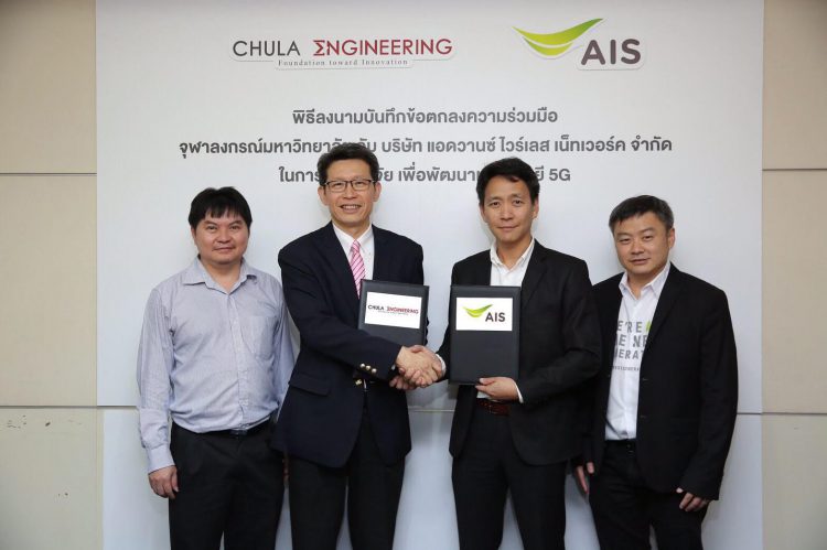 AIS ผนึก วิศวะ จุฬาพร้อมเปิด 5G Garage Innovation LAB บนเครือข่าย 5G LIVE แห่งแรกในเมืองไทย