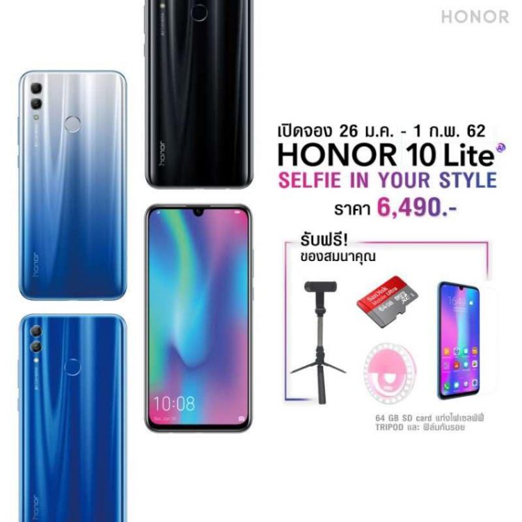 รีวิว Honor 10 Lite ดีไซน์ไล่เฉดสีสุดงาม เซลฟี่สวย สไตล์คุณ กล้อง AI ความละเอียด 24 ล้านพิกเซล สเปกแรงระดับเรือธง ราคาสุดคุ้ม
