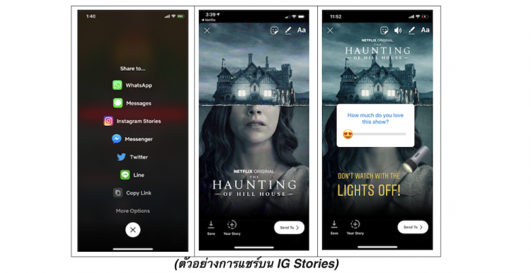 Netflix เปิดตัวฟีเจอร์ใหม่ แชร์ปกภาพยนตร์เรื่องโปรดไปยังอินสตราแกรมสตอรี่บน iPhone ได้แล้ว