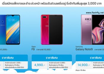 dtac จัดแคมเปญ ‘ยิ่งอยู่ ยิ่งรักกัน’นำอายุการใช้งาน มาแลกเป็นส่วนเพิ่มได้สูงสุดถึง 3,000 บาท กด *234# ตรวจสอบสิทธิ์