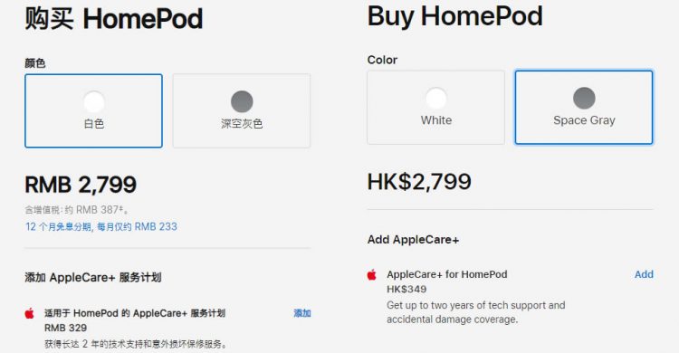 HomePod เริ่มวางจำหน่ายในประเทศจีนแล้ว รวมถึงฮ่องกง เพิ่มภาษาจีนกวางตุ้งและจีนกลาง