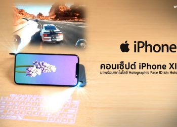 ชมคอนเซ็ปต์ iPhone XI สุดล้ำมาพร้อมเทคโนโลยี Holographic Face ID และ Holographic Display