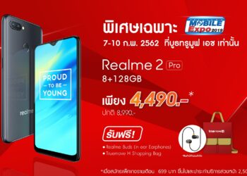 ชี้เป้า Realme 2 Pro รุ่น แรม 8+128GB เพียง 4,490 บาท (จากปกติ 4,990 บาท) ที่บูธ Truemove H ในงาน Thailand Mobile Expo 2019 พร้อมของแถมมากมาย