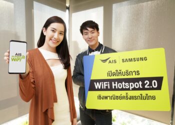 AIS ย้ำผู้นำนวัตกรรม ยกระดับมาตรฐานบริการ WiFi ของประเทศ ไปอีกขั้น  ผนึก Samsung ให้บริการเทคโนโลยีใหม่ WiFi Hotspot 2.0 เชิงพาณิชย์ครั้งแรกของไทย
