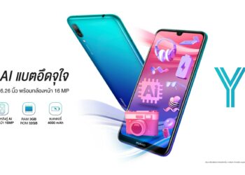 HUAWEI Y7 Pro 2019 สมาร์ทโฟนกล้องหลังคู่ AI แบตสุดอึด หน้าจอไร้ขอบแบบหยดน้ำ สเปคแรง ในราคาเพียง 4,990 บาท วางขายแล้ววันนี้ทั่วประเทศ!
