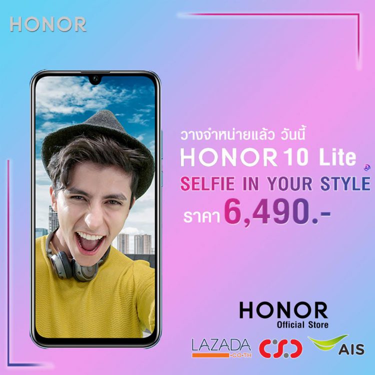 HONOR ประกาศวางจำหน่าย HONOR 10 Lite ตั้งแต่วันที่ 2 กุมภาพันธ์นี้เป็นต้นไป เริ่มต้นที่ 6,490 บาท