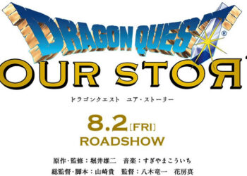 เกม Dragon Quest V ถูกนำมาสร้างเป็นภาพยนตร์อนิเมชั่น Dragon Quest Your Story พร้อมฉายสิงหาคมนี้
