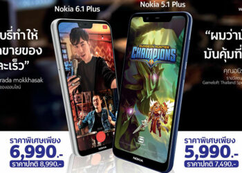 Nokia จัดหนักปรับราคา Nokia 6.1 Plus และ Nokia 5.1 Plus สมาร์ทโฟนแอนดรอยด์สุดคุ้มเอาใจแฟนชาวไทยทั่วประเทศ