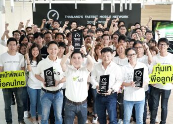 AIS ยืนยัน ทุ่มเทพัฒนาเครือข่ายคุณภาพอันดับ 1 เพื่อคนไทย  หลังคว้า “เครือข่ายมือถือที่เร็วที่สุดในไทย” 4 ปีซ้อน จาก Ookla Speedtest