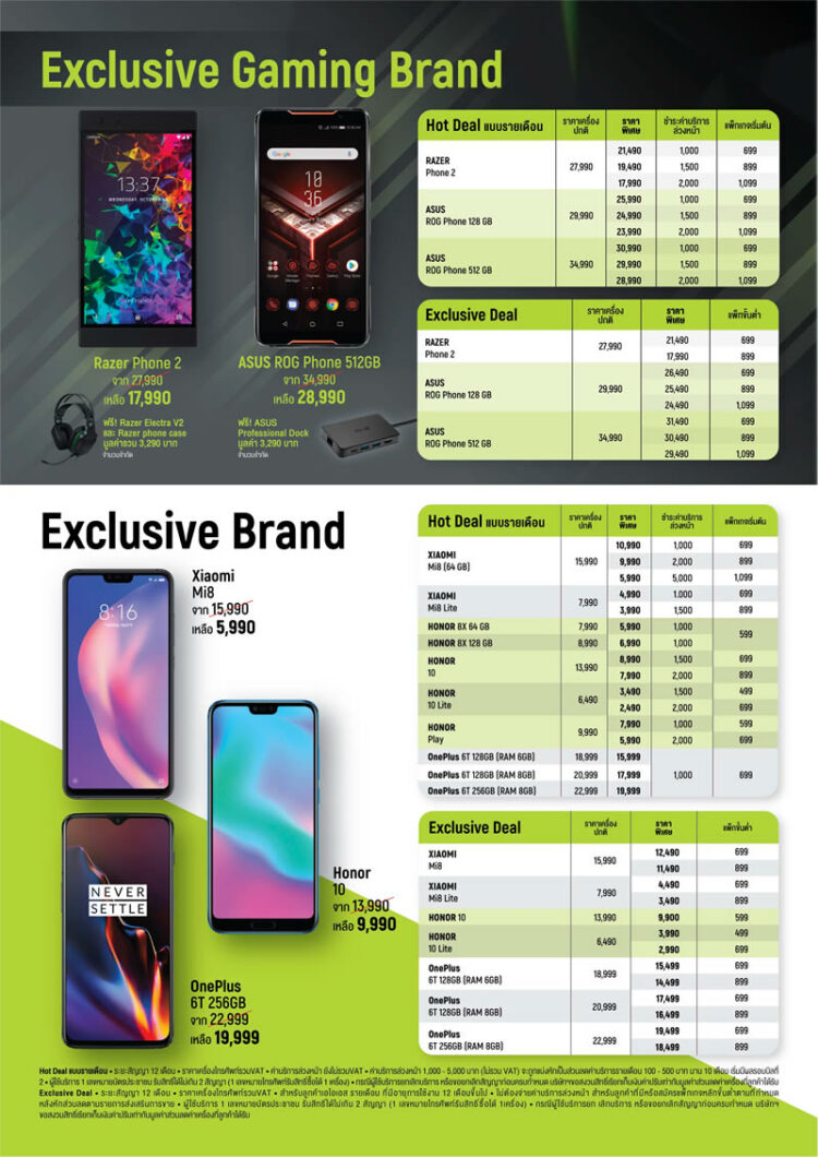 ลดหนักมาก!! AIS ยกทัพสมาร์ทโฟนราคาพิเศษเฉพาะงาน Thailand Mobile Expo 2019