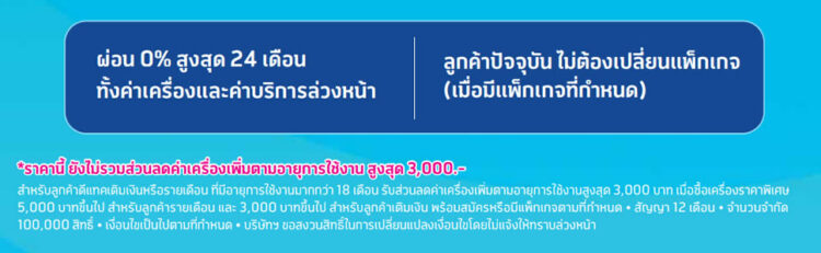 ส่องโปรฯ มือถือจาก Dtac ที่งาน TME 2019 มีสิทธิ์รับส่วนลดสูงสุด 3,000 บาท พร้อมของแถมสุดพิเศษ