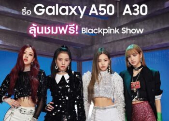 สรุปโปรโมชั่น Samsung Galaxy A50 และ Galaxy A30 ลุ้นบัตรเข้างาน Samsung Event พร้อมชม BLACKPINK Show!