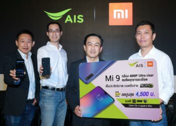 AIS จับมือ Xiaomi เปิดจองสมาร์ทโฟนเรือธง Xiaomi Mi 9 ที่เดียวในไทยอัดโปรฯ สุดคุ้ม เริ่มต้นเพียง 12,499 บาท พร้อมชมคอนเทนท์ความบันเทิงระดับโลก ฟรี!
