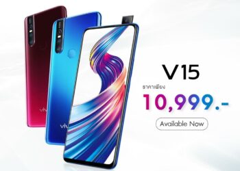 วางจำหน่ายอย่าเป็นทางการแล้ววันนี้ Vivo V15 กล้องหน้า POP UP 32 MP แรม 6GB รอม 128GB จอ 6.5 นิ้วไร้รอยบาก เพียง 10,999 บาท