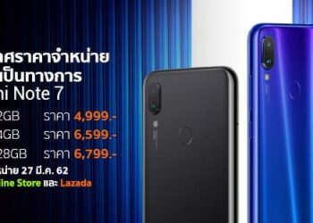 Xiaomi เปิดตัว Redmi Note 7 ในไทยทางการ จอ 6.3 นิ้ว กล้อง 48MP ชิปเซ็ต Snapdragon 660 รอม 128GB แบต 4000mAh ดีไซน์กระจกไล่โทนสี เริ่มต้น 4,999 บาท