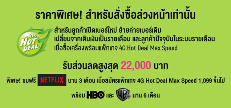 รวมโปร Huawei P30 ,Huawei P30 Pro ,Huawei P30 Lite จาก AIS, Dtac, TrueMove H มอบส่วนลดสูงสุด 22,000 บาท P30 Pro เริ่มต้นเพียง 9,990 บาท