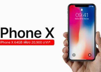 โปรโมชั่น iPhone,iPad,MacBook และ Apple Watch ที่บูธ Studio 7 ในงาน Commart ลดสูงสุด 80% iPhone X 64GB เพียง 20,900 บาท*
