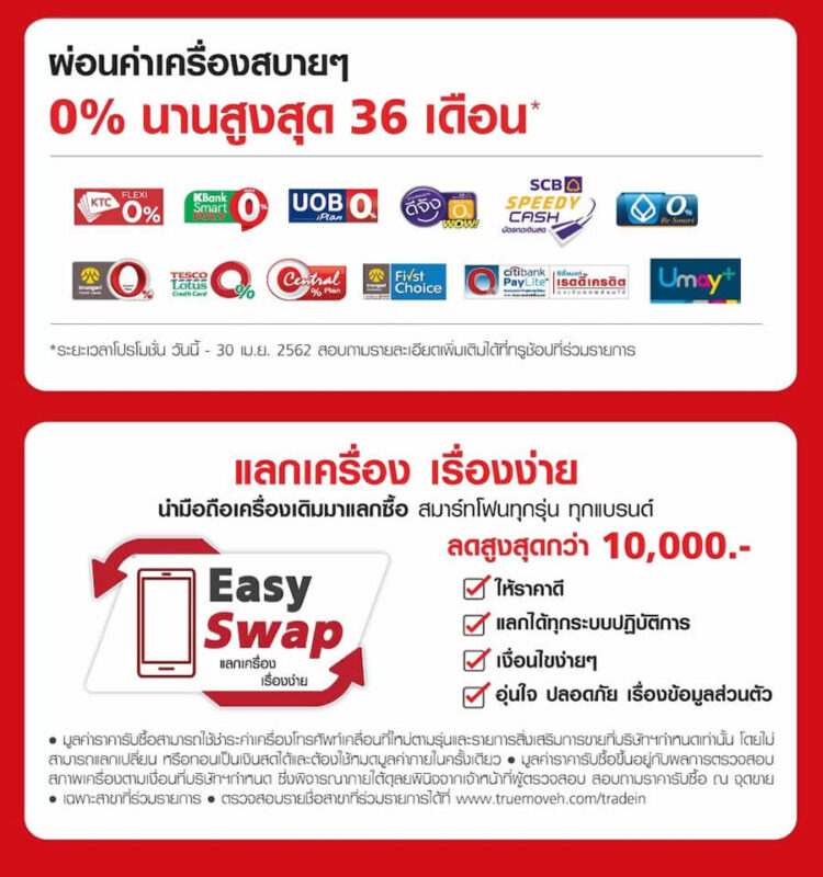 รวมโปร Huawei P30 ,Huawei P30 Pro ,Huawei P30 Lite จาก AIS, Dtac, TrueMove H มอบส่วนลดสูงสุด 22,000 บาท P30 Pro เริ่มต้นเพียง 9,990 บาท