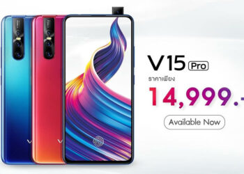 Vivo V15 Pro ขายในไทยแล้ววันนี้!! มาพร้อมกล้องเซลฟี่ 32MP แบบ Pop-up หน้าจอ Ultra Fullview Display ไร้รอยบาก