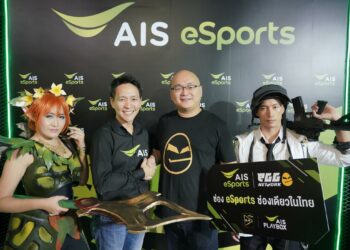 AIS แจ้งเกิดช่อง eSports ช่องแรกและช่องเดียวในไทย บน AIS PLAY และ AIS PLAYBOX ชมฟรี! ตลอด 24 ชม.
