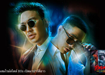 ฟัง Radar ซิงเกิ้ลใหม่ล่าสุดของบุรินทร์ก่อนใครบน Apple Music และ เตรียมพบกับ Ava Max ที่ Apple Iconsiam ในวันศุกร์ที่ 26 เมษายน