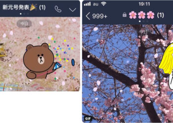 LINE ร่วมฉลองรัชสมัย “เรวะ” ด้วยการเปลี่ยนธีมเป็นรูปภาพดอกซากุระ