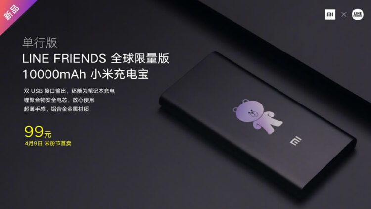 Xiaomi ร่วมกับ LINE Friends เปิดตัวสมาร์ทโฟน Mi 9 SE Brown Bear Limited Edition