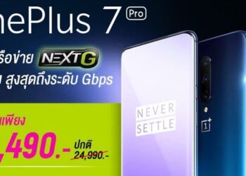 ข้อเสนอสุดร้อนแรง!! AIS ให้คุณจับจองเป็นเจ้าของ OnePlus 7 Pro ได้ในราคาพิเศษ
