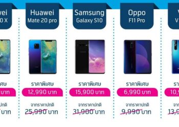 dtac จัดหนัก!! ขนโปรโมชั่น กระตุ้นตลาดสมาร์ทโฟนครึ่งปีหลัง ให้ลูกค้าเติมเงินและรายเดือน ในราคาพิเศษสุดคุ้ม เลือกซื้อได้ที่ดีแทคช็อป ทั่วประเทศ และดีแทค เว็บไซต์