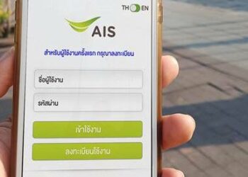 AIS เตรียมให้บริการ FREE WIFI พร้อมจัดรถอำนวยความสะดวกประชาชน เดินทางร่วมงานมหามงคลในพระราชพิธีบรมราชาภิเษก