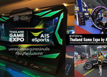 พาทัวร์งาน Thailand Game Expo by AIS eSports มหกรรมเกมและอุปกรณ์เกมมิ่งที่ใหญ่ที่สุดของประเทศไทย