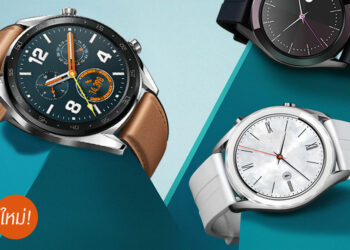 HUAWEI Watch GT รุ่น Classic Edition และ Elegant Edition สมาร์ทวอทช์แบตเตอรี่สุดอึด ใช้งานได้นานสูงสุด 2 สัปดาห์  วางจำหน่ายแล้วราคาเริ่มต้น 5,990 บาท