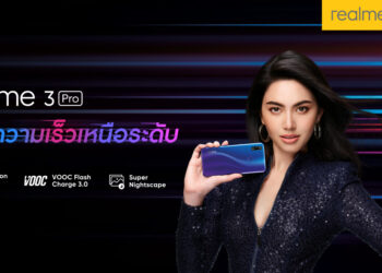อีกขั้นของความสำเร็จ realme ดึง “ใหม่ ดาวิกา” เป็นแบรนด์แอมบาสเดอร์คนแรกของประเทศไทย ตอกย้ำความเป็นคนรุ่นใหม่