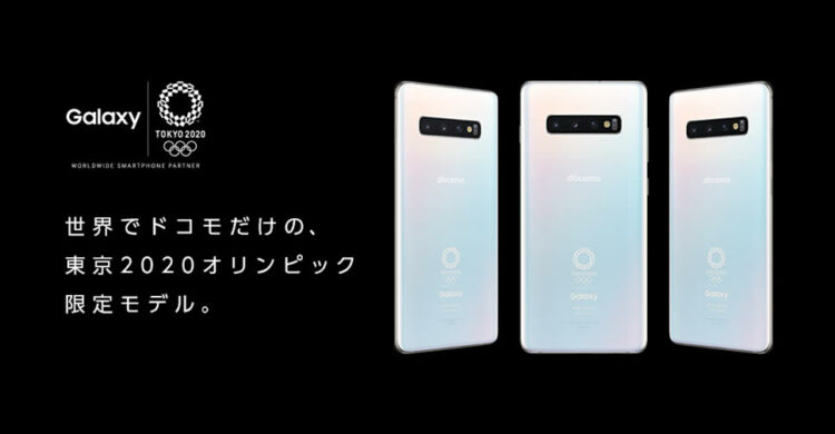 Samsung Galaxy S10+ Olympic Games Edition วางจำหน่ายแล้ว จำนวนจำกัด 10,000 เครื่องเท่านั้น