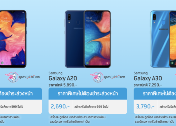 dtac ไม่หยุดดูแลคุณ จับมือซัมซุง จัดโปรโมชั่น ส่วนลด Samsung Galaxy A Series สูงสุด 60% รับสิทธิ์เปลี่ยนหน้าจอฟรี! เฉพาะที่ดีแทคเท่านั้น