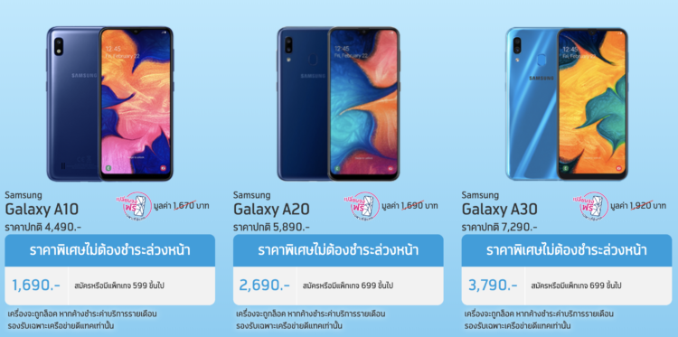 dtac ไม่หยุดดูแลคุณ จับมือซัมซุง จัดโปรโมชั่น ส่วนลด Samsung Galaxy A Series สูงสุด 60% รับสิทธิ์เปลี่ยนหน้าจอฟรี! เฉพาะที่ดีแทคเท่านั้น