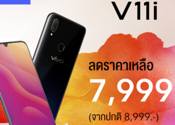 ซัมเมอร์นี้ Vivo Summer Sale จัดโปรท้าลมร้อนสุดฮอต!!!﻿