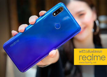 พรีวิว realme 3 Pro สมาร์ทโฟนดีไซน์พรีเมี่ยม มาพร้อมชิป Snapdragon 710 กล้องคู่หลัง Sony IMX519 และรองรับชาร์จเร็ว VOOC 3.0