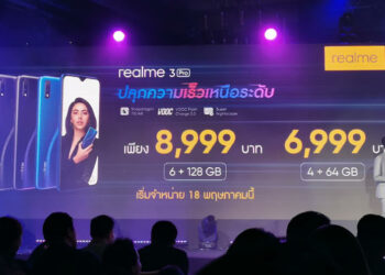 เปิดราคา realme 3 Pro ในประเทศไทย พร้อมโปรโมชั่นสุดคุ้มจาก TrueMove H และ Lazada ราคาเริ่มต้นเพียง 4,499 บาท