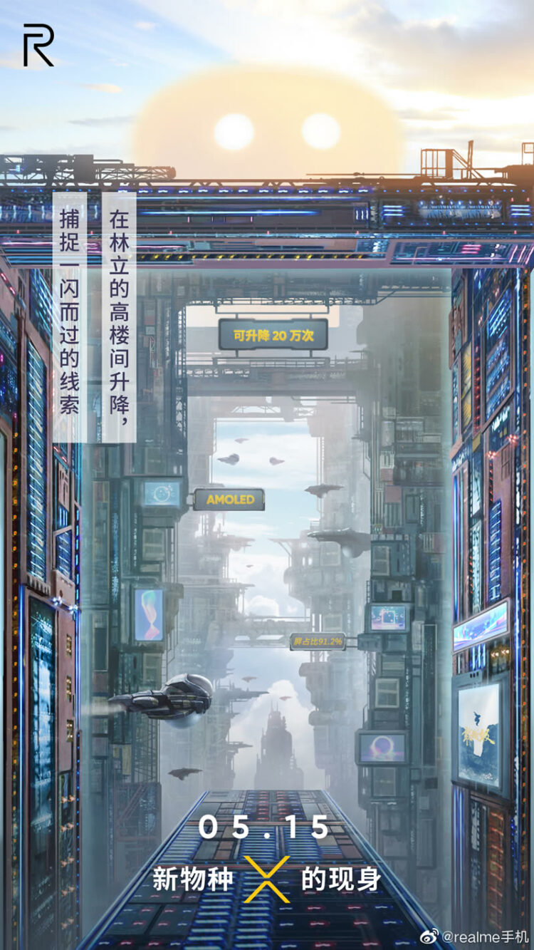 Realme X ถูกปล่อยภาพหลุดเครื่องจริงออกมาแล้ว ยืนยันใช้จอแสดงผลไร้รอยบาก พร้อมเปิดตัว 15 พฤษภาคมนี้