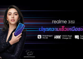 realme 3 Pro ปลุกความเร็วเหนือระดับกับ “ใหม่ ดาวิกา โฮร์เน่” แบรนด์แอมบาสเดอร์คนแรกของประเทศไทย