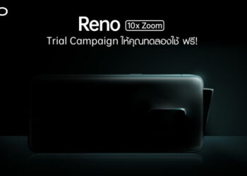 OPPO เปิดให้ผู้สนใจทดลองใช้สมาร์ทโฟน Reno 10x Zoom ฟรี!! ลงทะเบียนได้ที่นี่!!