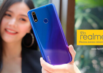 รีวิว realme 3 Pro สมาร์ทโฟนที่มาพร้อมความเร็ว ดีไซน์สุดงาม กล้องเทพ ถ่ายกลางคืนสุดงาม เล่นเกมได้แบบรุ่นแฟลกชิป แค่ 6,999 บาท