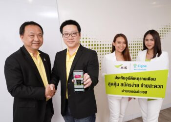 AIS เปิดตัว “ครอบครัวอุ่นใจ” ประกันภัยอุบัติเหตุรายเดือนสุดคุ้มที่ใครๆ ก็ซื้อได้เริ่มต้นเพียงเดือนละ 134 บาท คุ้มครองสูงสุด 200,000 บาท