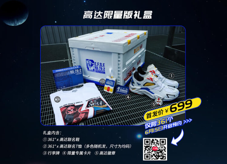 บริษัทจีนเปิดตัวสนีกเกอร์ Gundam มาพร้อมกล่องรองเท้าสุดเท่ และเสื้อยืดลาย Gundam