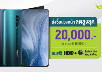 รวมโปรโมชั่น OPPO Reno 10x Zoom จาก AIS และ TrueMove H เริ่มต้น 8,990 สำหรับผู้ที่สั่งจองก่อนวันที่ 13 มิถุนายนนี้