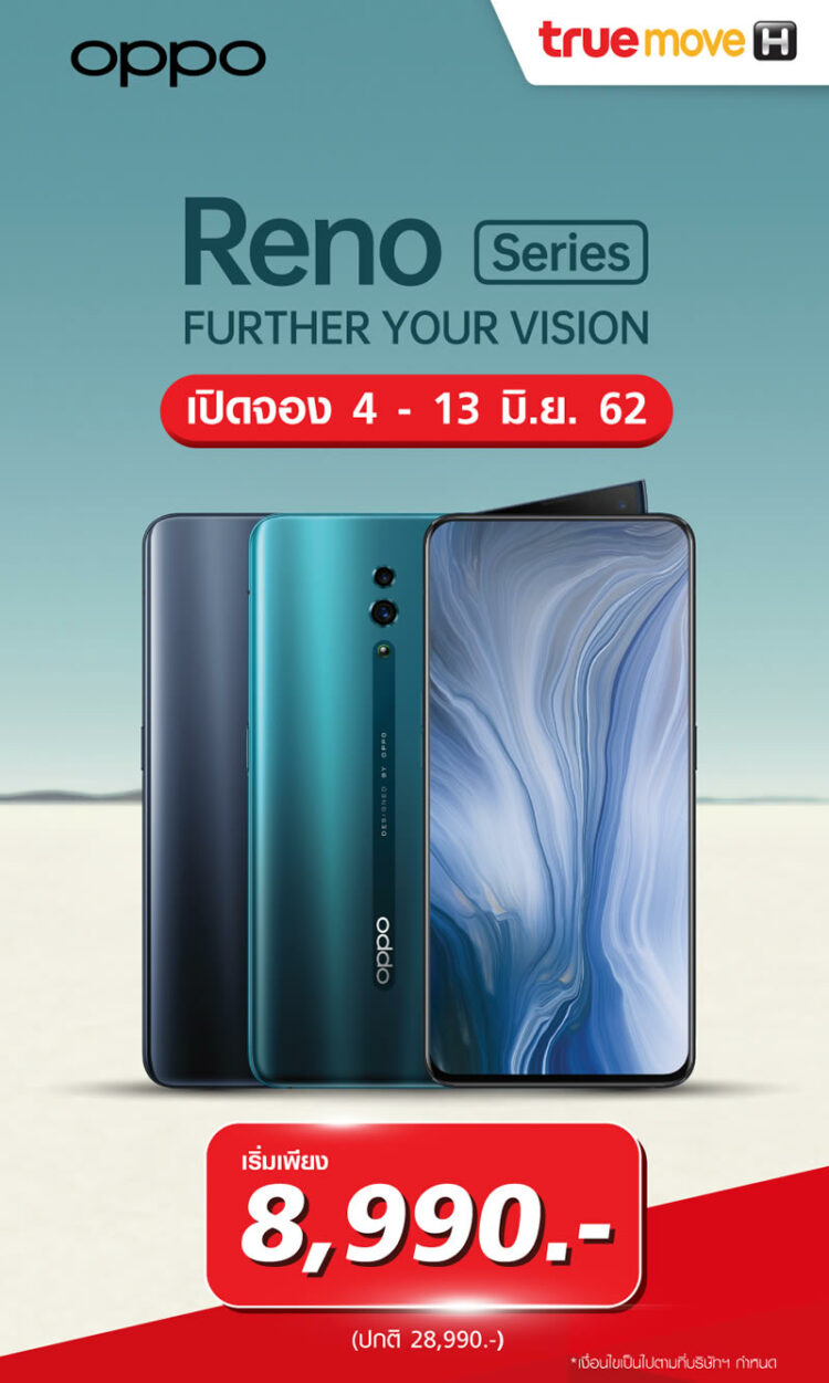 รวมโปรโมชั่น OPPO Reno 10x Zoom จาก AIS และ TrueMove H เริ่มต้น 8,990 สำหรับผู้ที่สั่งจองก่อนวันที่ 13 มิถุนายนนี้