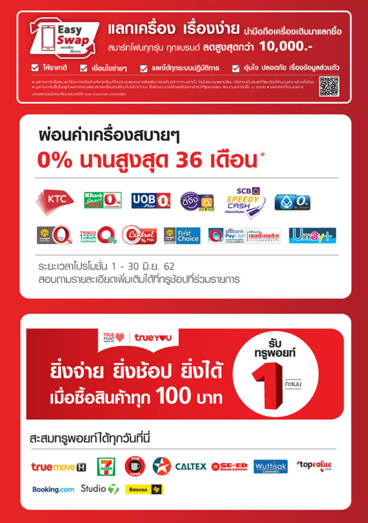 รวมโปรโมชั่น OPPO Reno 10x Zoom จาก AIS และ TrueMove H เริ่มต้น 8,990 สำหรับผู้ที่สั่งจองก่อนวันที่ 13 มิถุนายนนี้