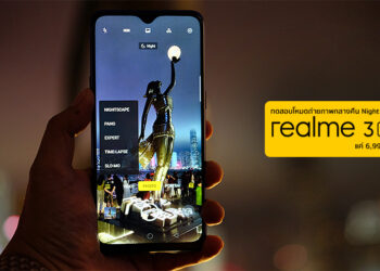 ทดสอบโหมดถ่ายภาพกลางคืน Night Scape ของ realme 3 Pro สวยงามระดับมืออาชีพในราคาแค่ 6,999 บาท﻿